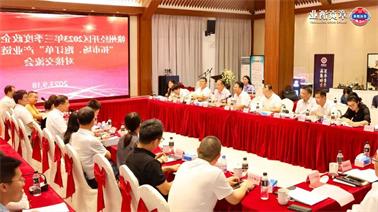 赣州经开区2023年三季度政企圆桌会在<a href='http://apmf.bangjielvxin.com'>博彩九州平台</a>顺利召开